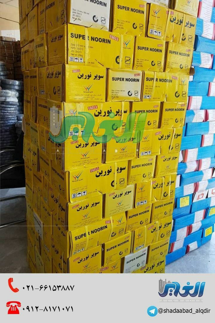 #الکترود_آما #الکترود_میکا#الکترو