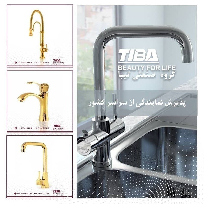 شیرالات تیباآلیاژ برنجکارتریج دنی