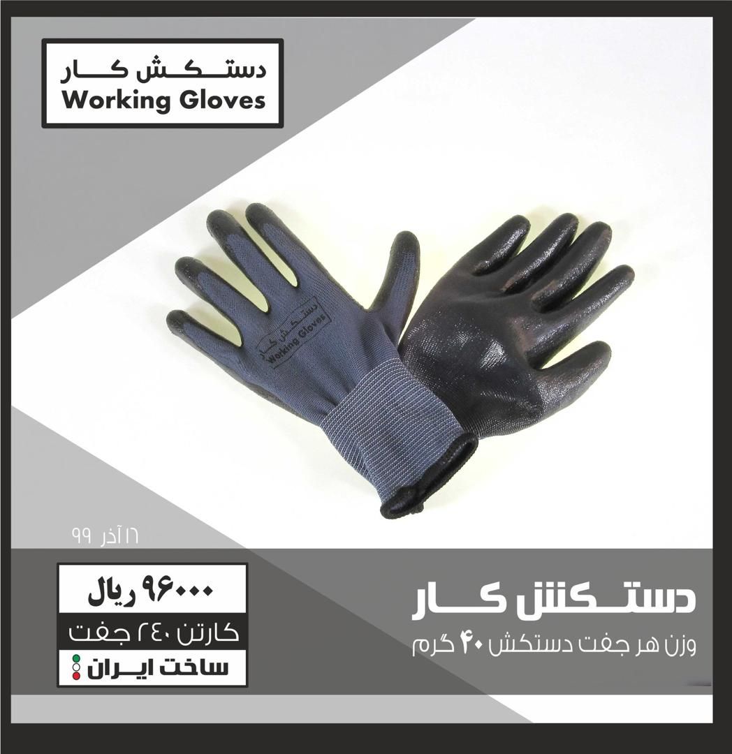 دستکش کف مواد ️برند: فوکس قیمت نق