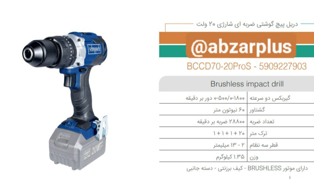 ️️️️ابزارپلاس ️️️️ ابزارپلاس پ