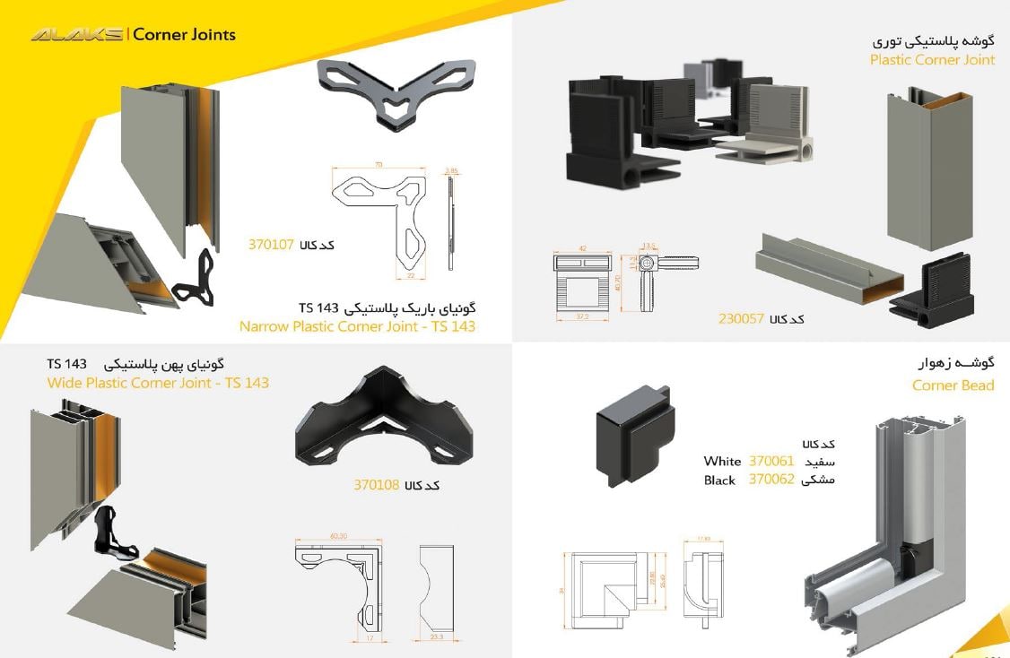 ALAKSبرند آلاکس(ALAKS) فعال در زم