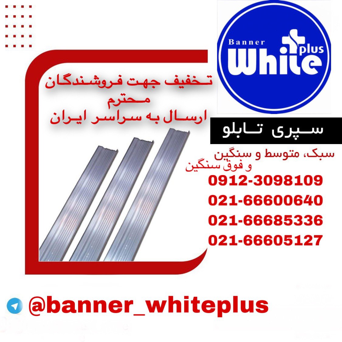 سپری تابلو پلکسی تخفیف ویژه جهت فر