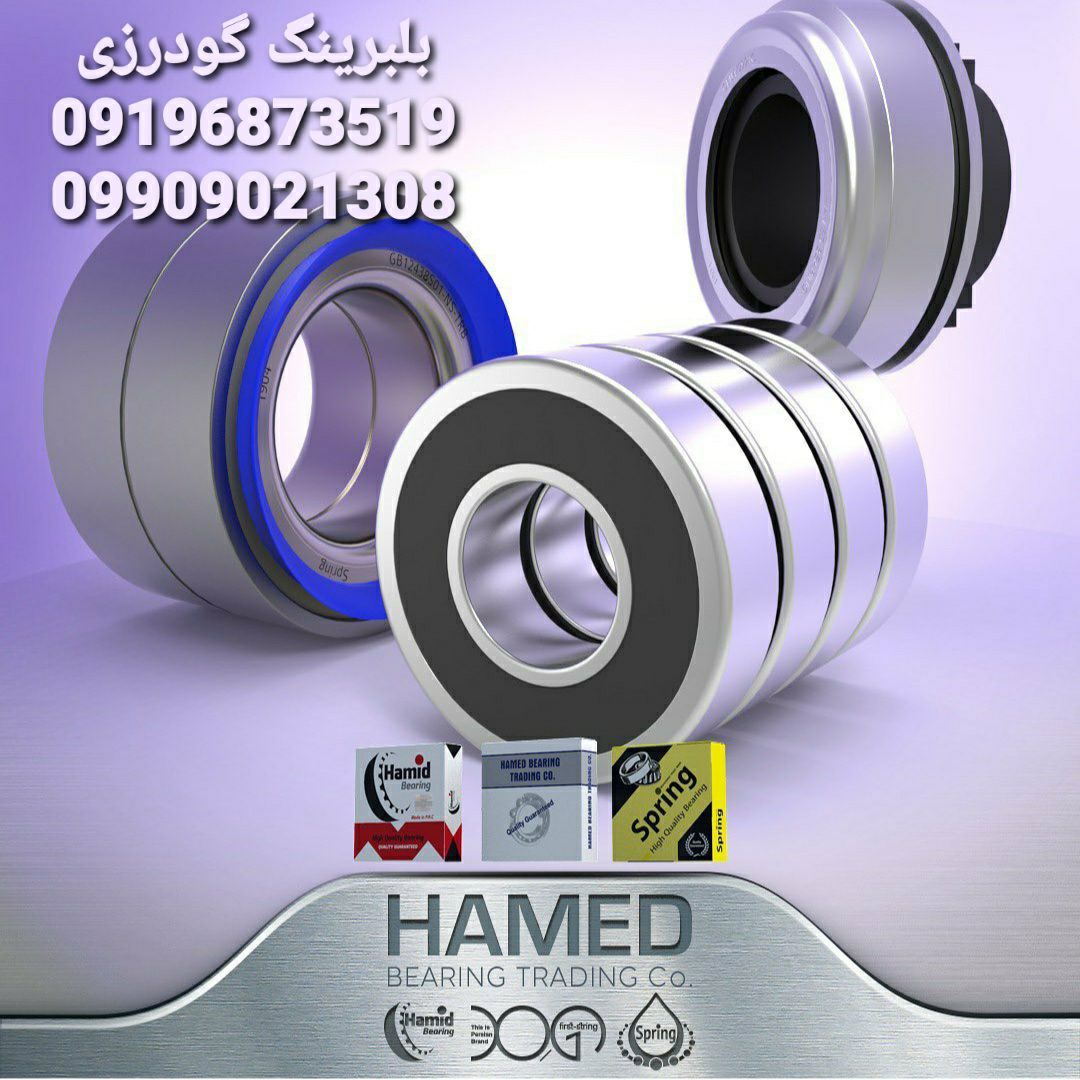 پخش بلبرینگ گودرزیپخش عمده انواع ب