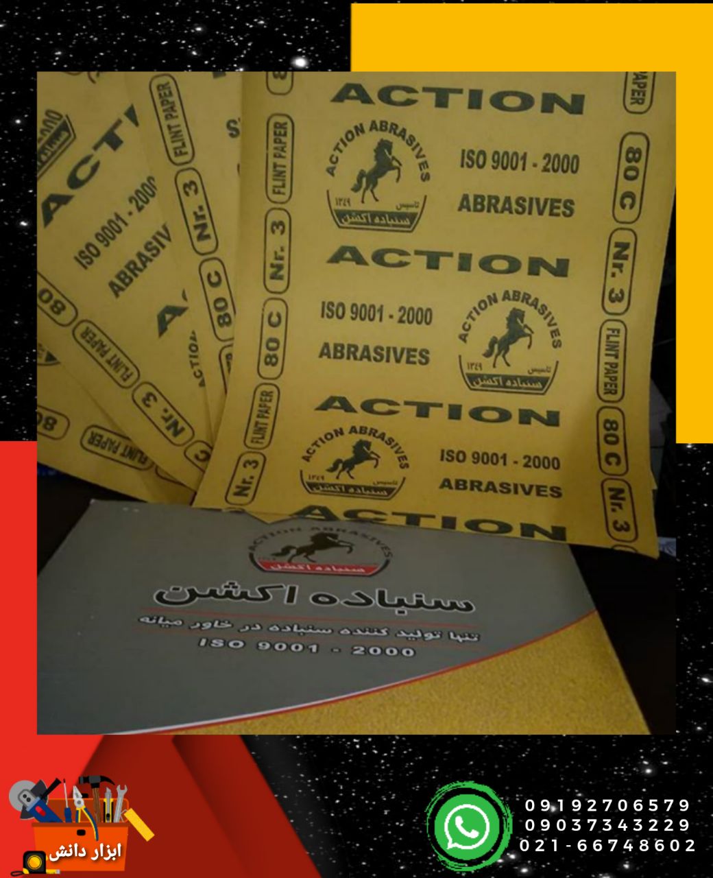 سنباده ورقی اکشنمخصوص چوب و گچ و ک