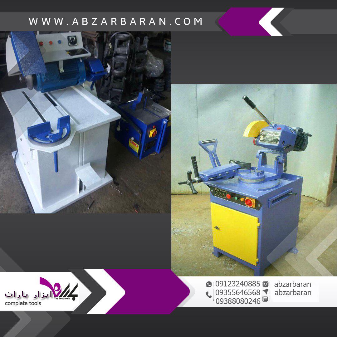 اره آتشیاره آب صابونیاره آلومنیوم