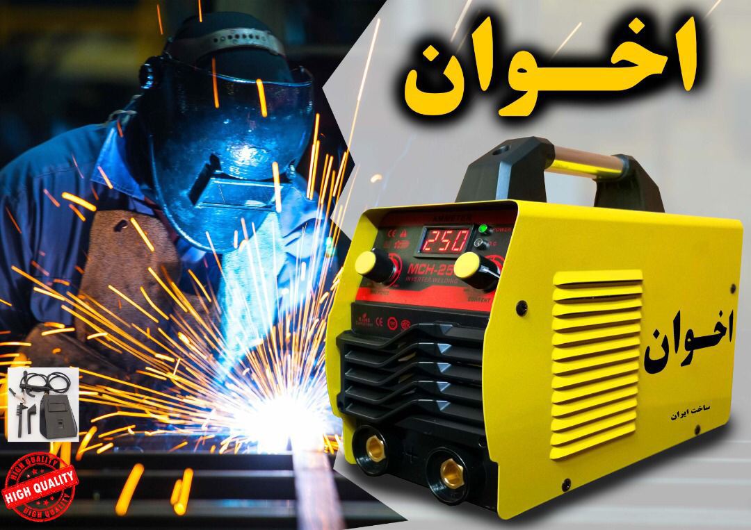 با افتخار ساخت ايرانسوپرايز ويژه 