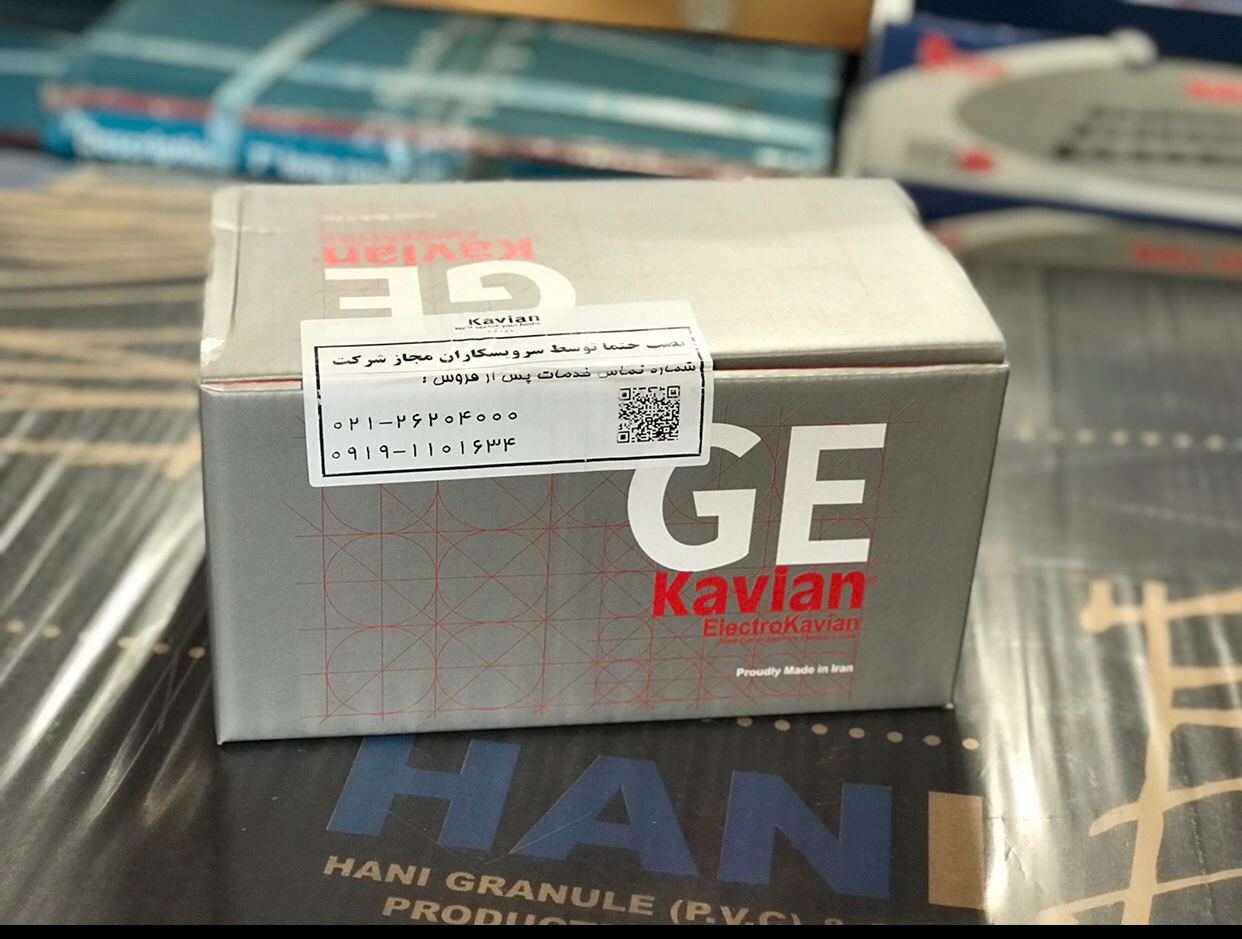 پخش عمده قفل حیاطی برقی کاویان ساخت