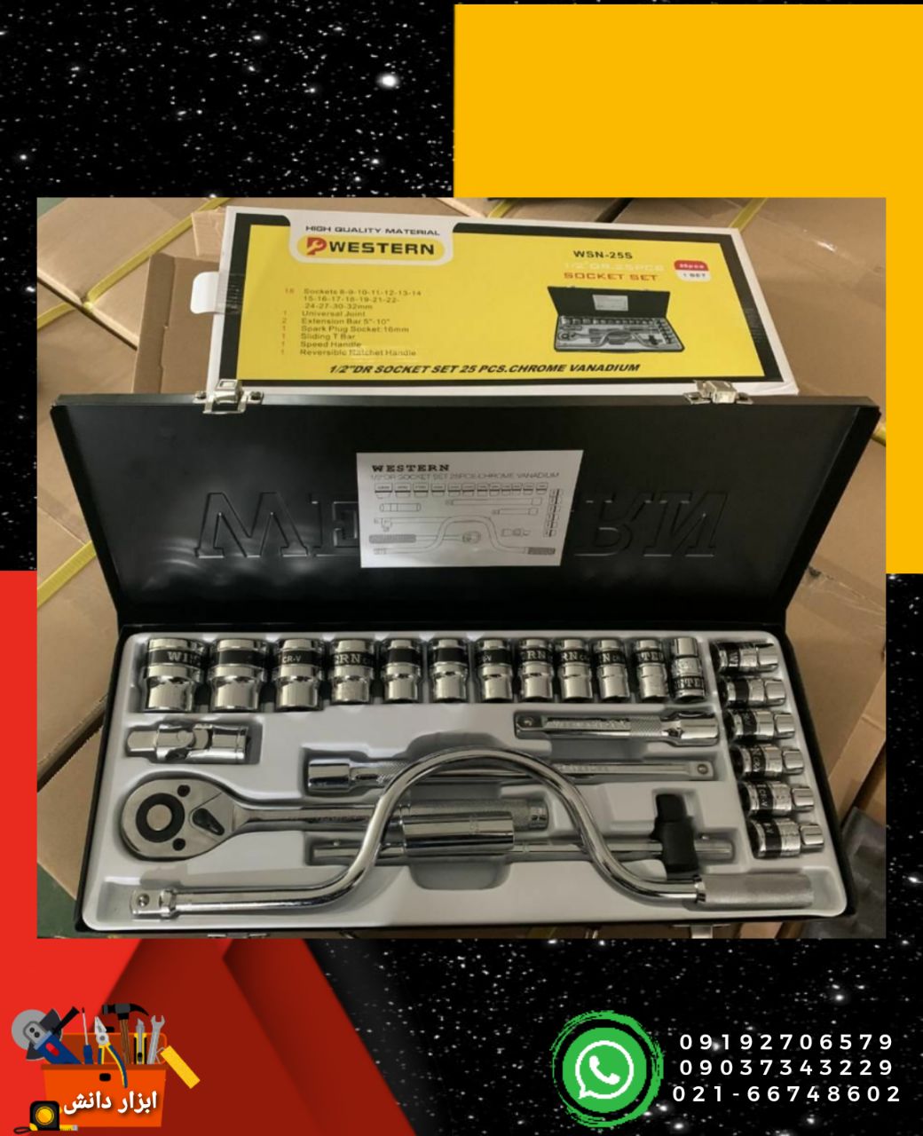 جعبه بکس ۲۵ پارچه درجه ۱ وسترنکیف