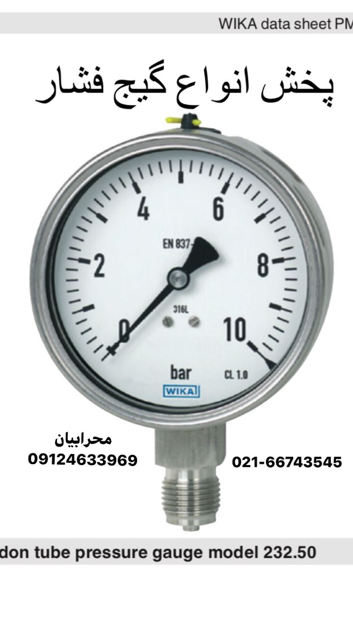 پخش انواع گیج فشار در رنج های مختلف