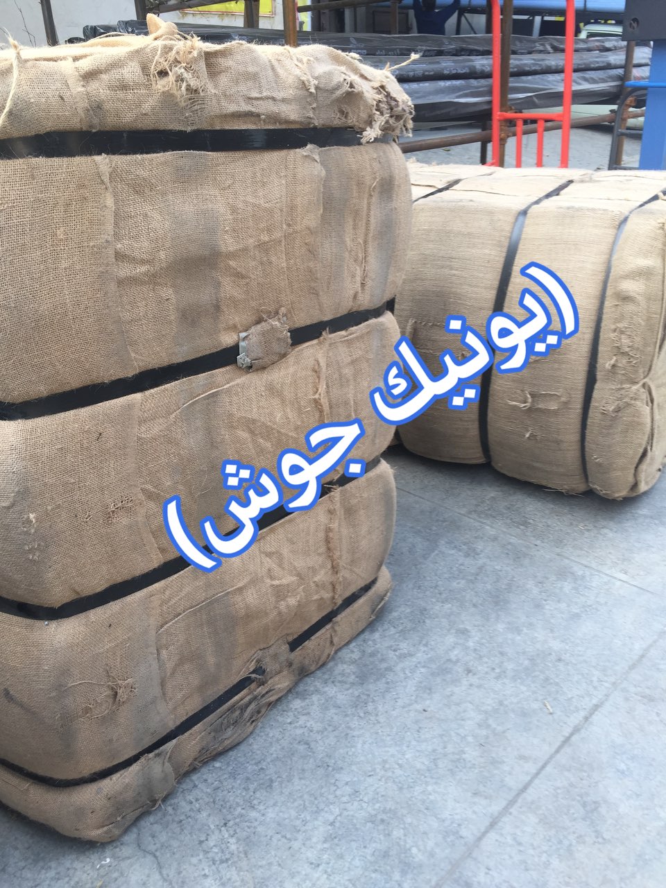 گونى چتايي درجه ٣ 