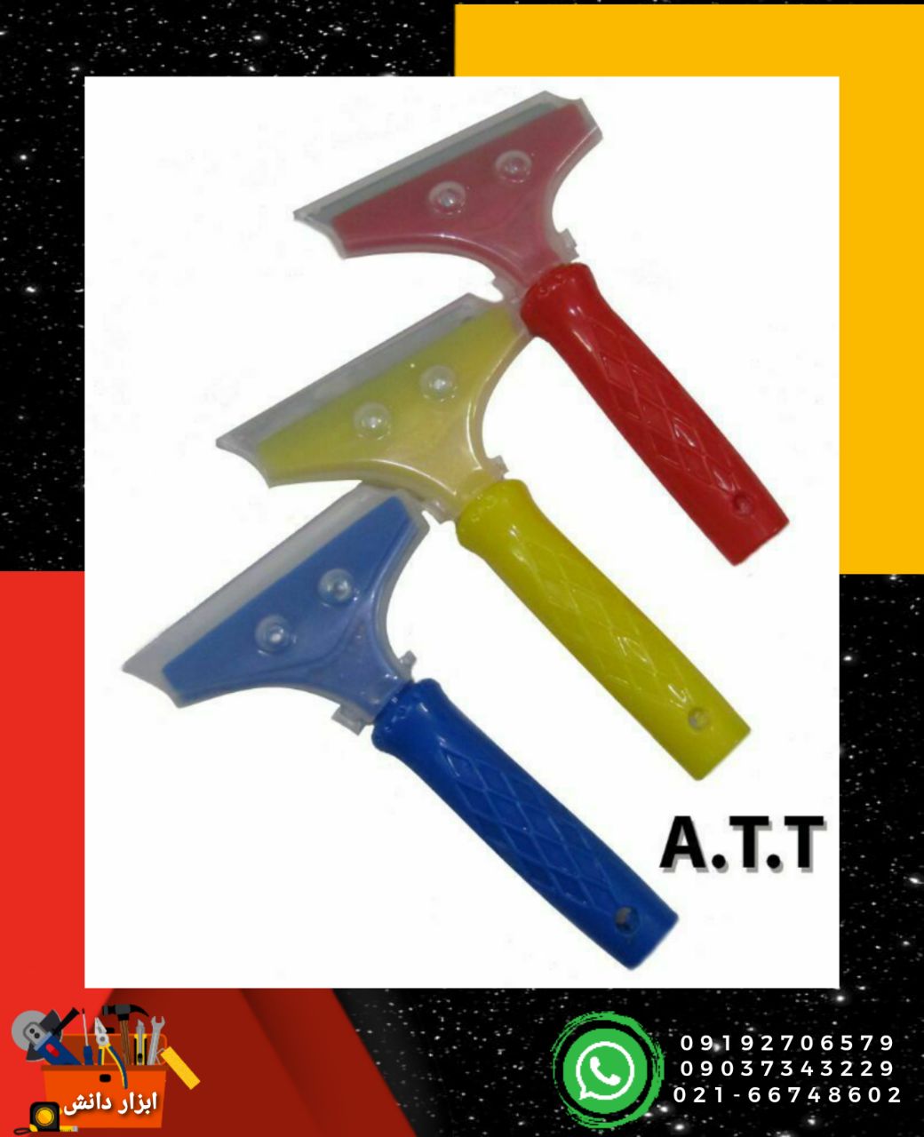 تیغ شیشه پاک کن تیغ تعویض شوکیفیت