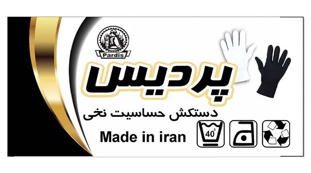 دستکش حساسیت پردیسایمن صنعت پردیس