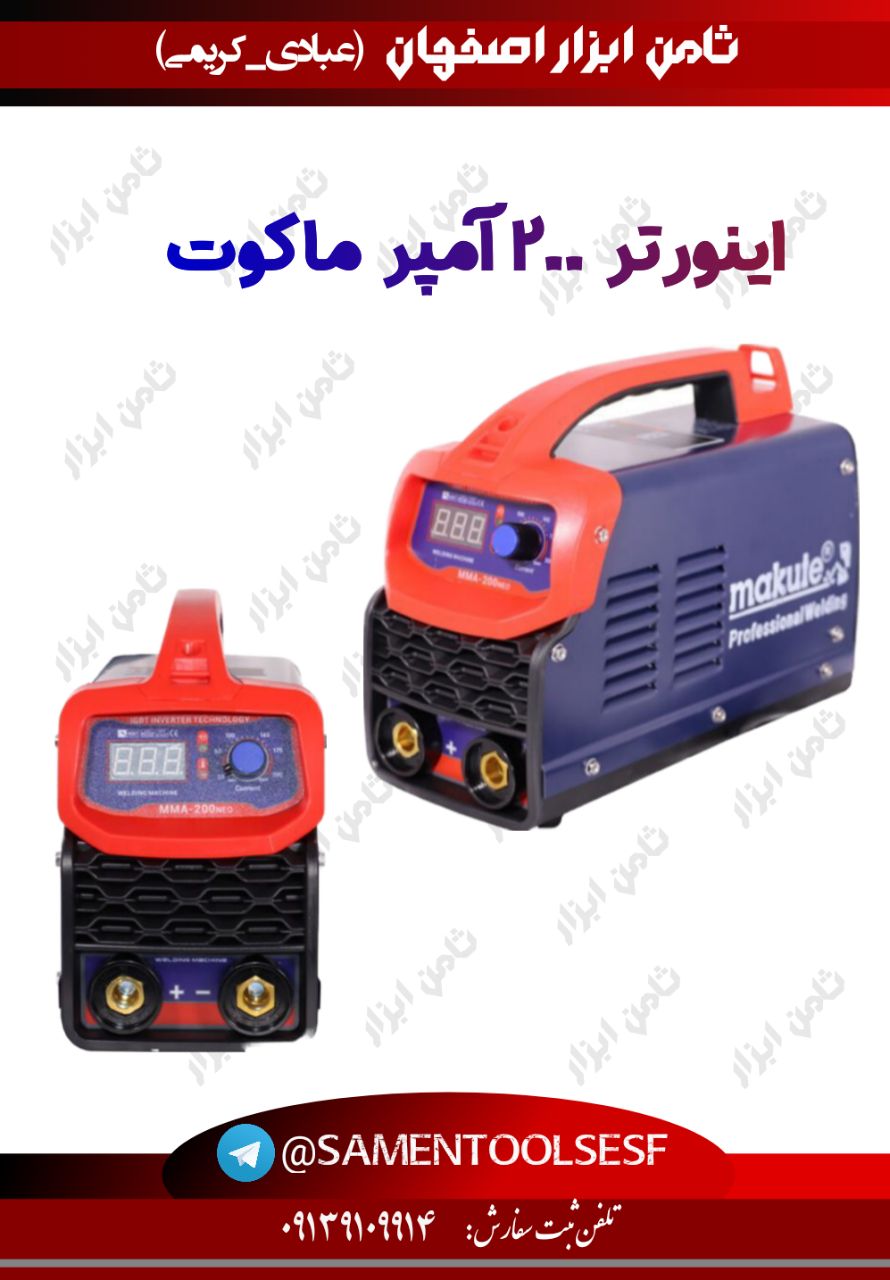 اینورتر ۲۰۰ آمپر نیمه صنعتی ماکوت