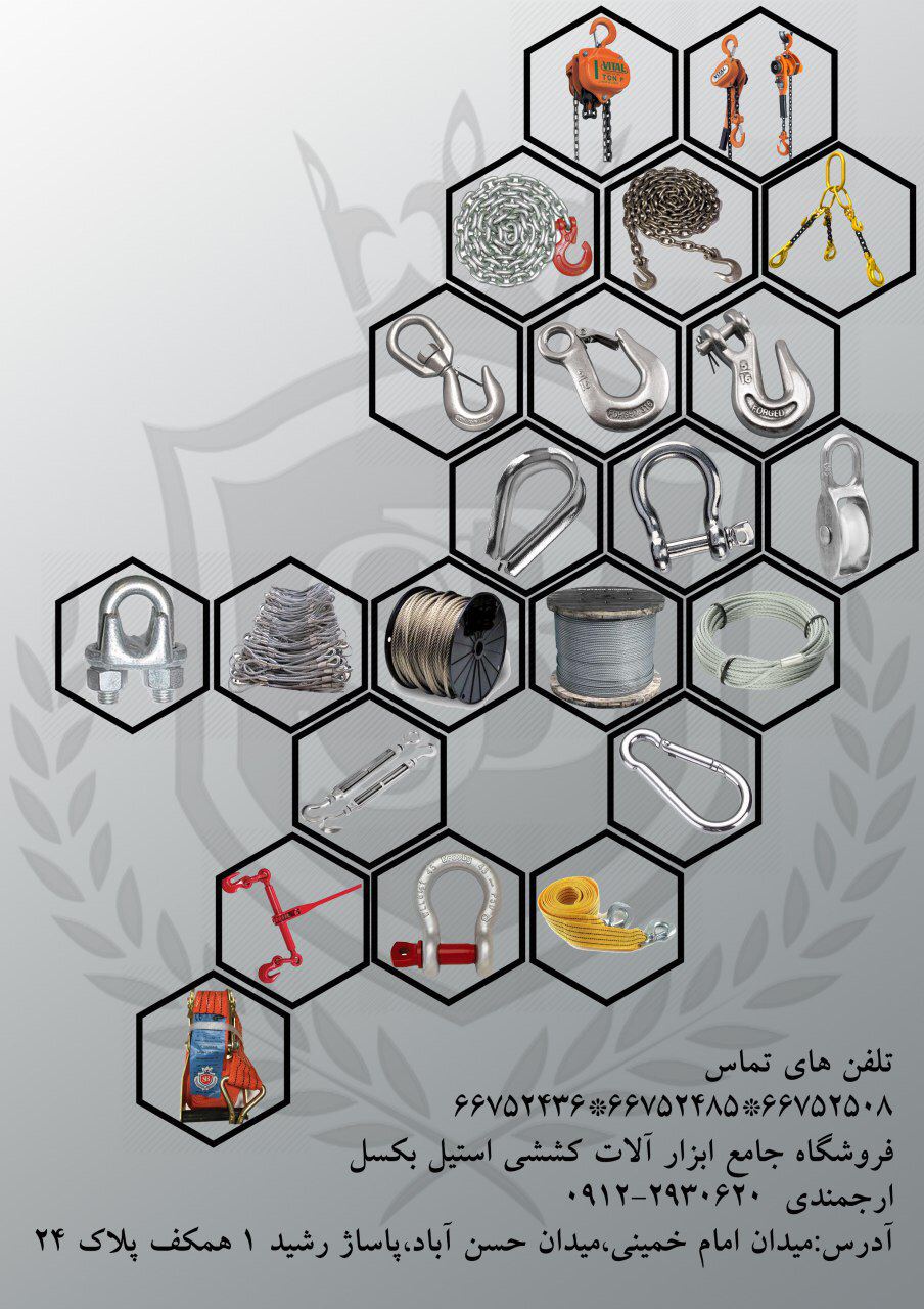 بازرگاني استيل بكسل پخش دسته اول مح