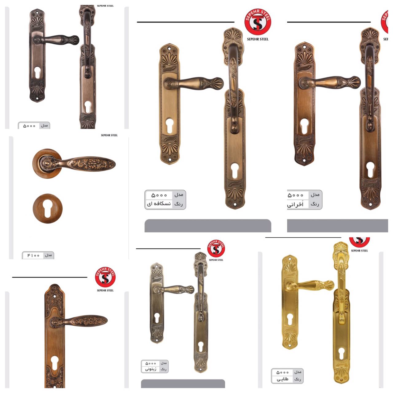 دستگيره ٥٠٠٠سپهر استيل