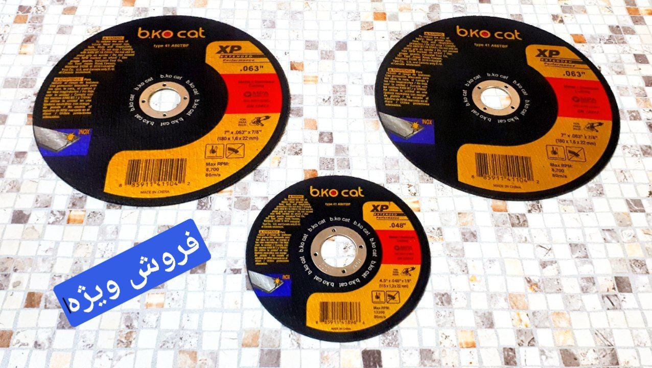 صفحات برش catجنس عالي-تاريخ دارب