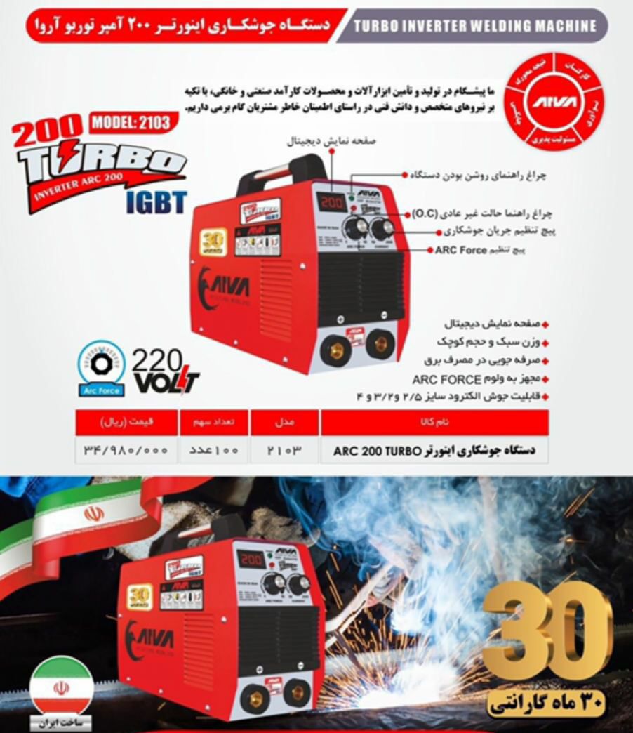  فروشگاه ابزار حرفه‌ای 