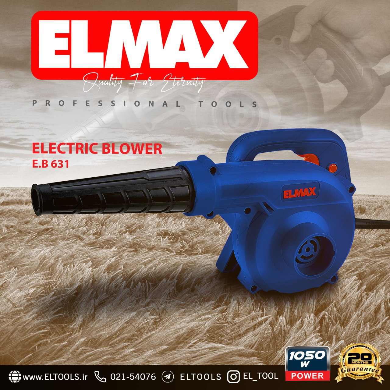 ELMAXبلوور E.B 631#بلوور️ 021-