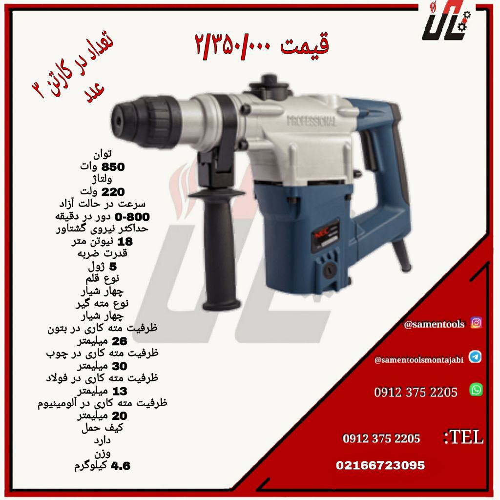 ‎فروشگاه ثامن ابزار ‎تهيه و توزيع 