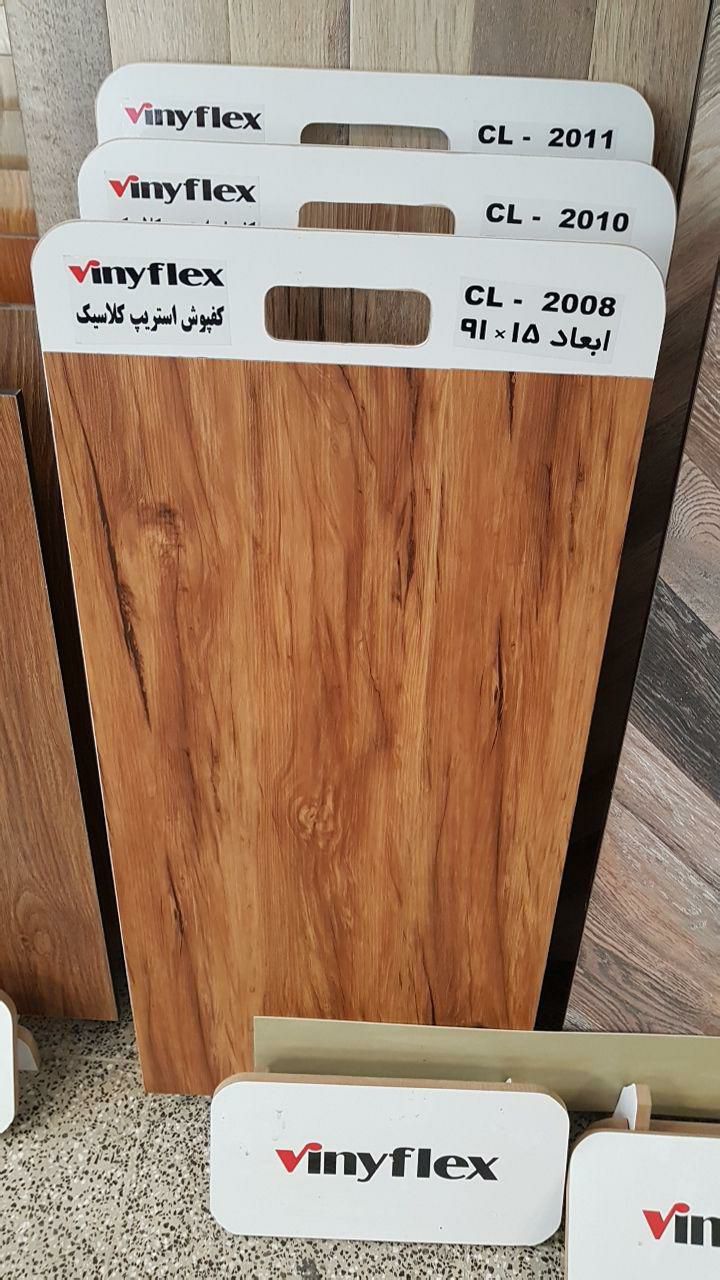نمایندگی رسمی کفپوش وینیفلکس احمدزا