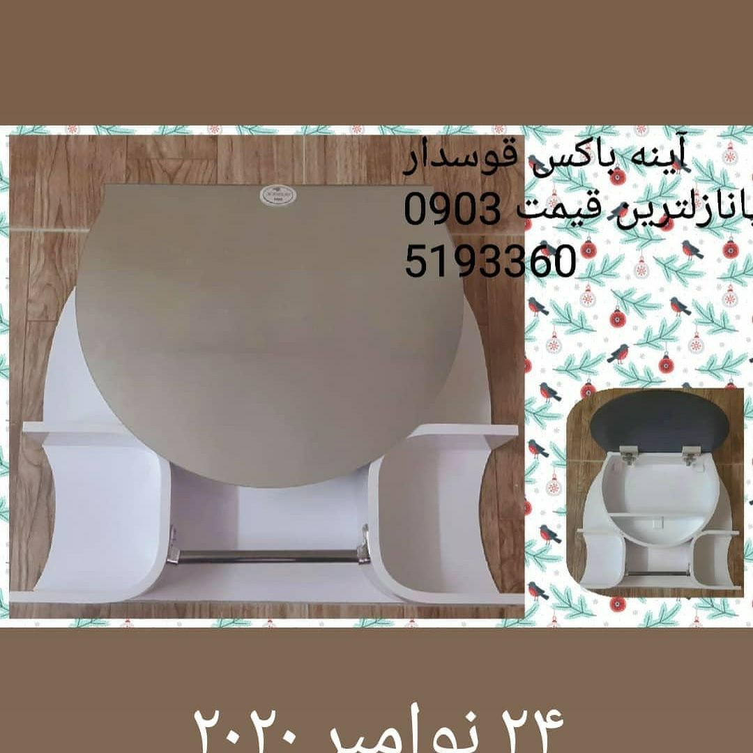 آینه باکس های قوسدار با کمترین قیمت