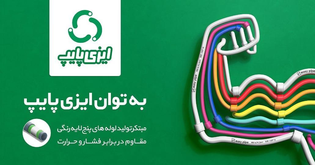 شرکت پدیده گرم توس با سابقه ای 20سا