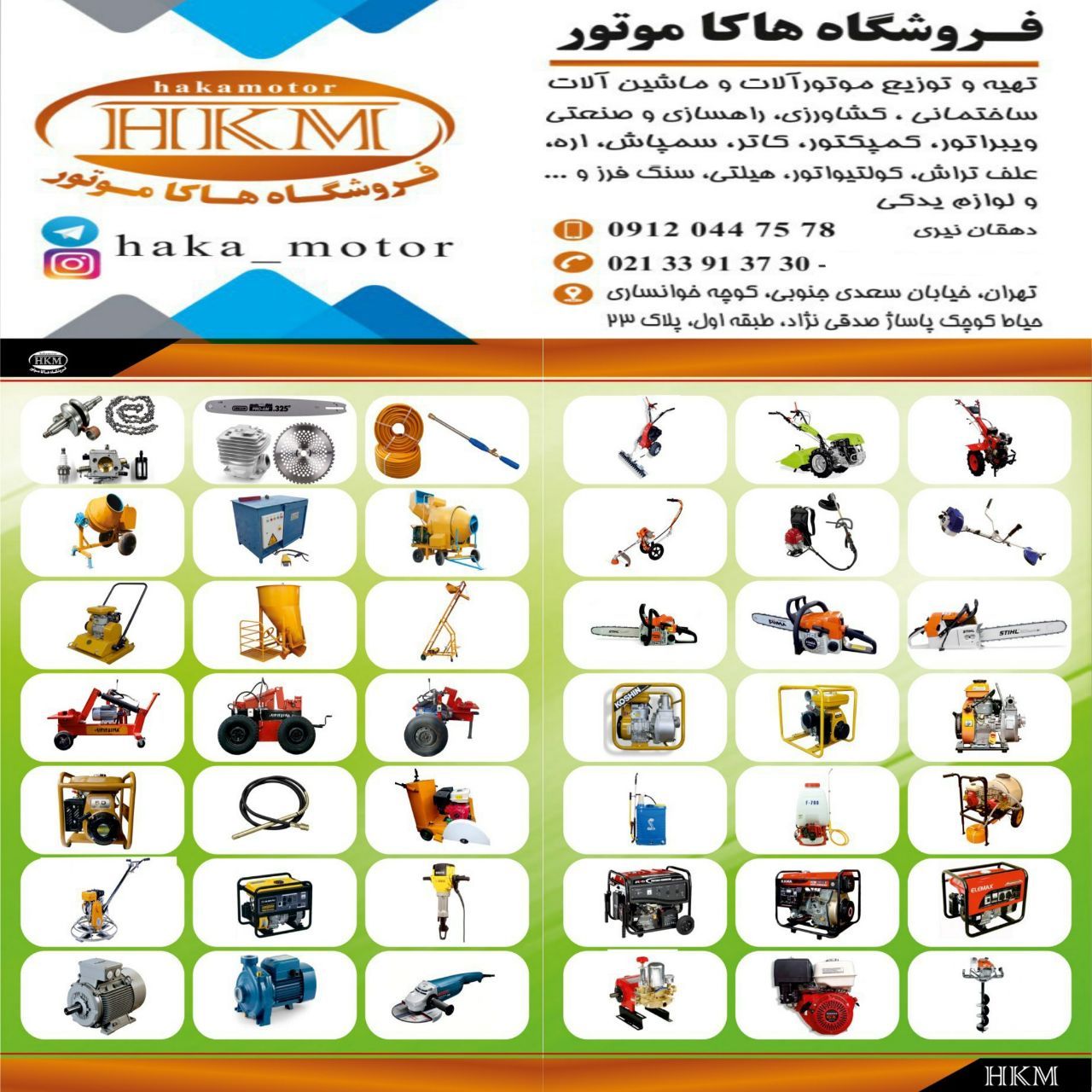 ️ بازرگانی هاکا موتور ️تهیه و توزی