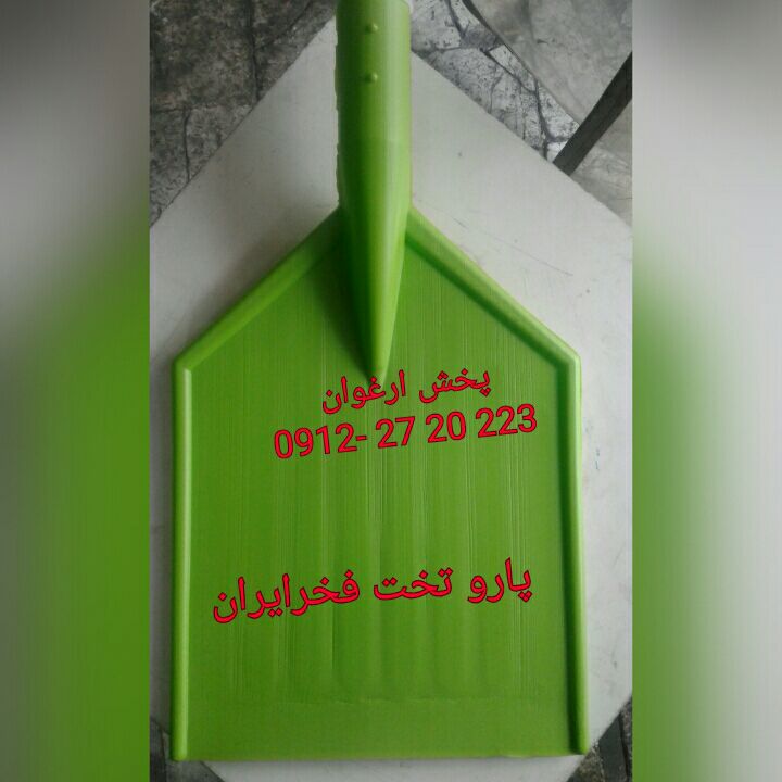 #پارو_ساده_پلاستیکی_فخرایران تول