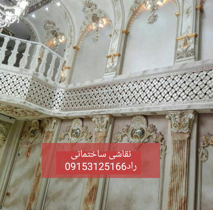نقاشی ساختمانی رویاکار