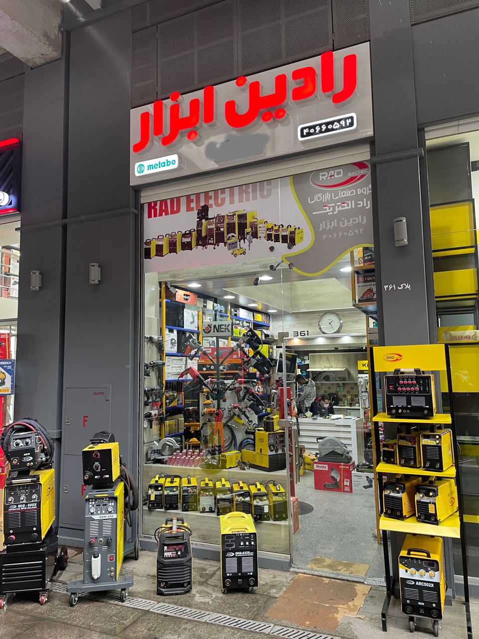 تخصصی ترین مرکز مشاوره و فروش دستگا