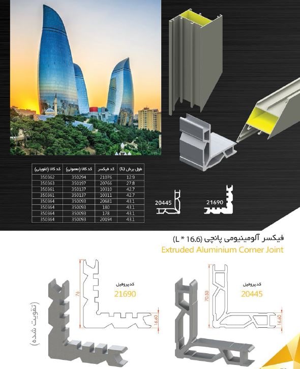 ALAKSبرند آلاکس(ALAKS) فعال در زم