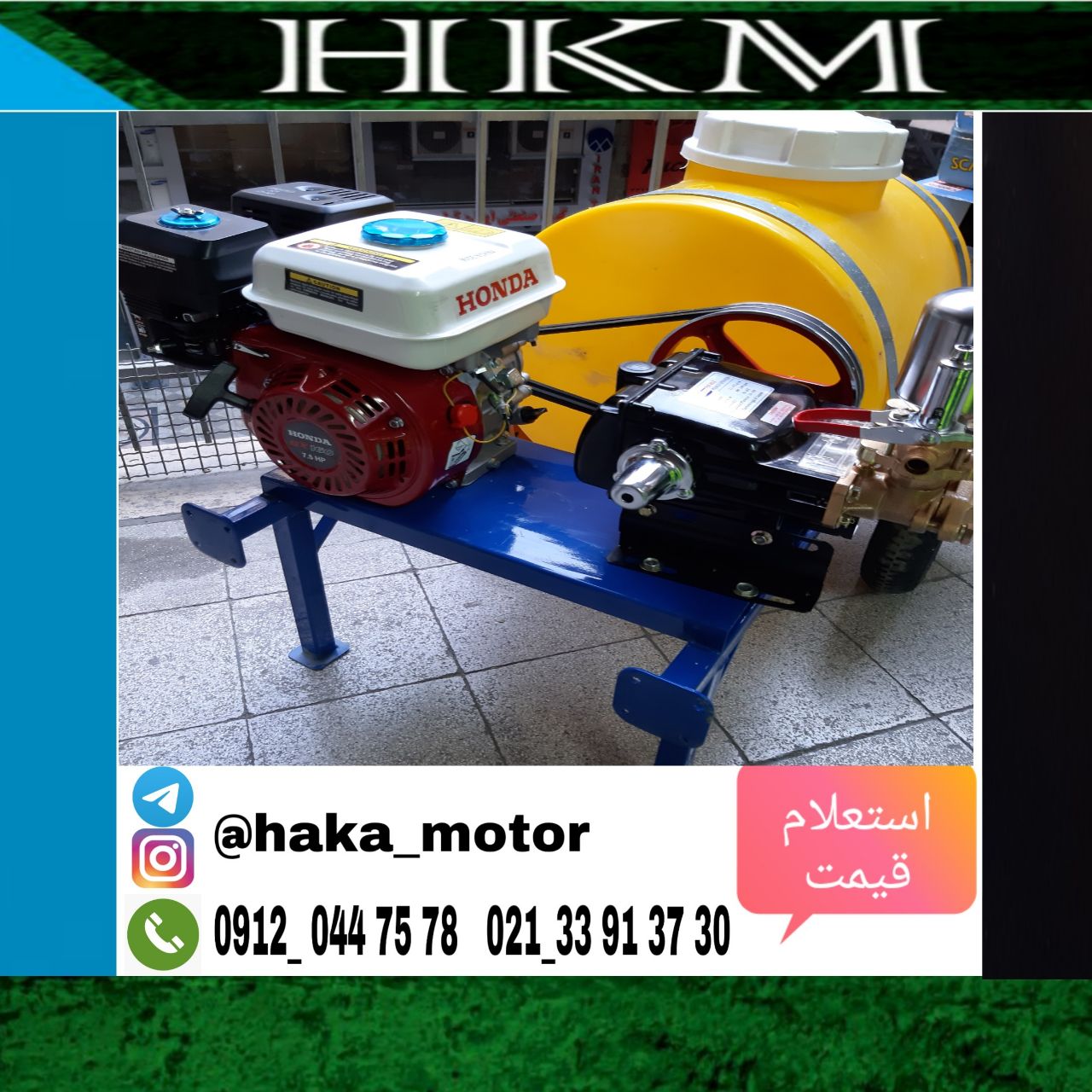 ️ سمپاش فرقونی ️ منبع 100 لیتری️ 