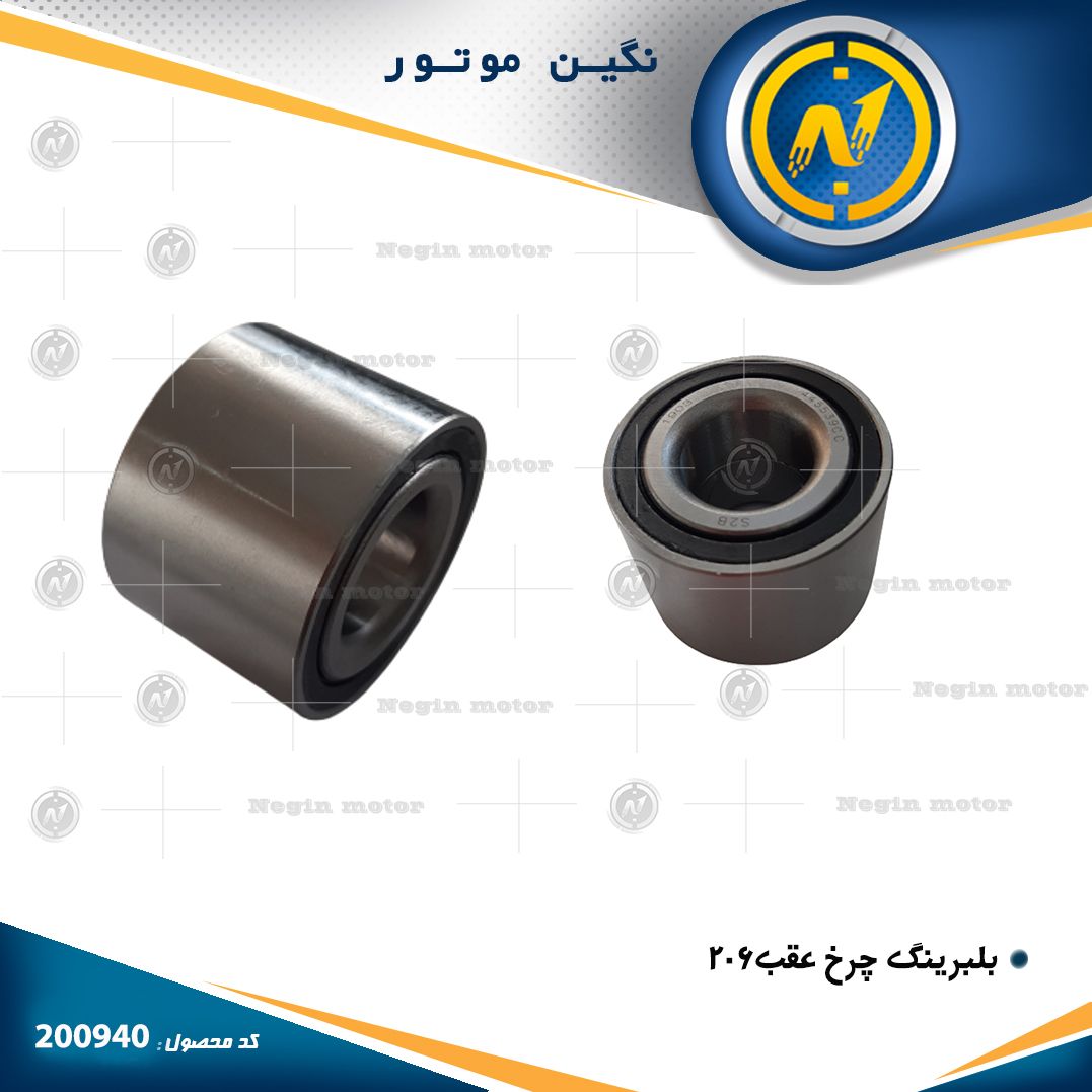 بلبرینگ چرخ عقب 206 نگین موتور ت