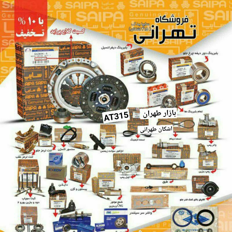 فروش ویژه واستثنایی لوازم شرکتی پر