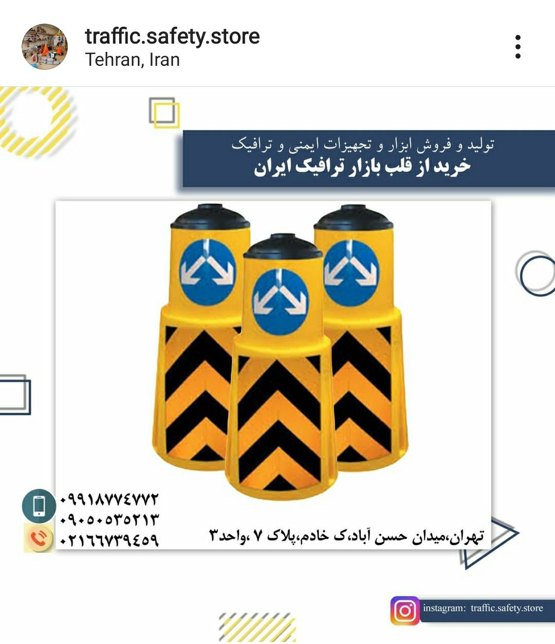بشکه ایمنی ترافیکی به همراه شبرنگ