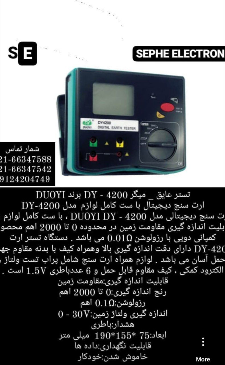 سپه الکترونیک۰۲۱۶۶۳۴۷۵۸۸-۰۲۱۶۶۳۴۷