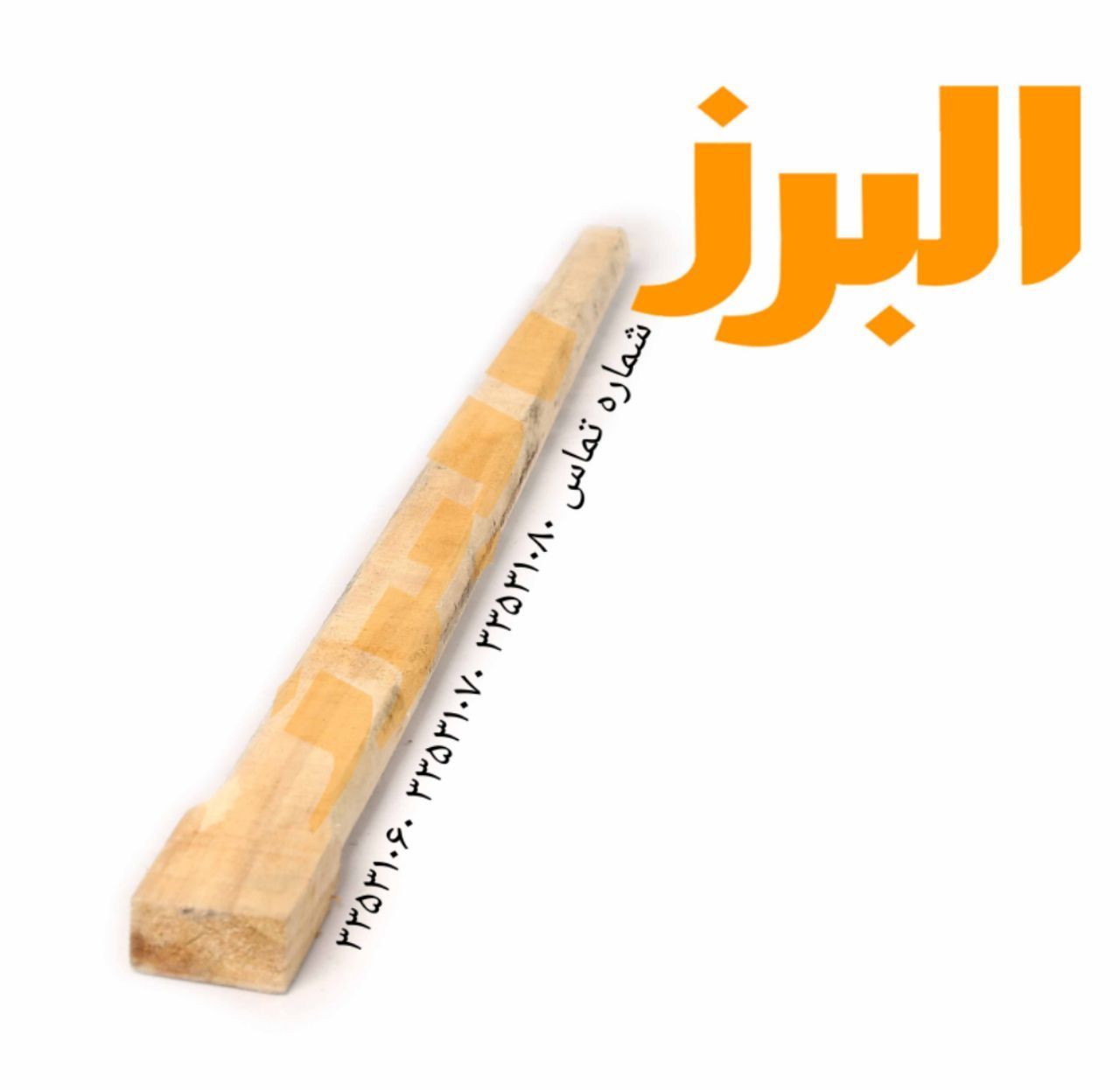 #دسته#دسته‌کلنگدسته کلنگ سوپر ایر