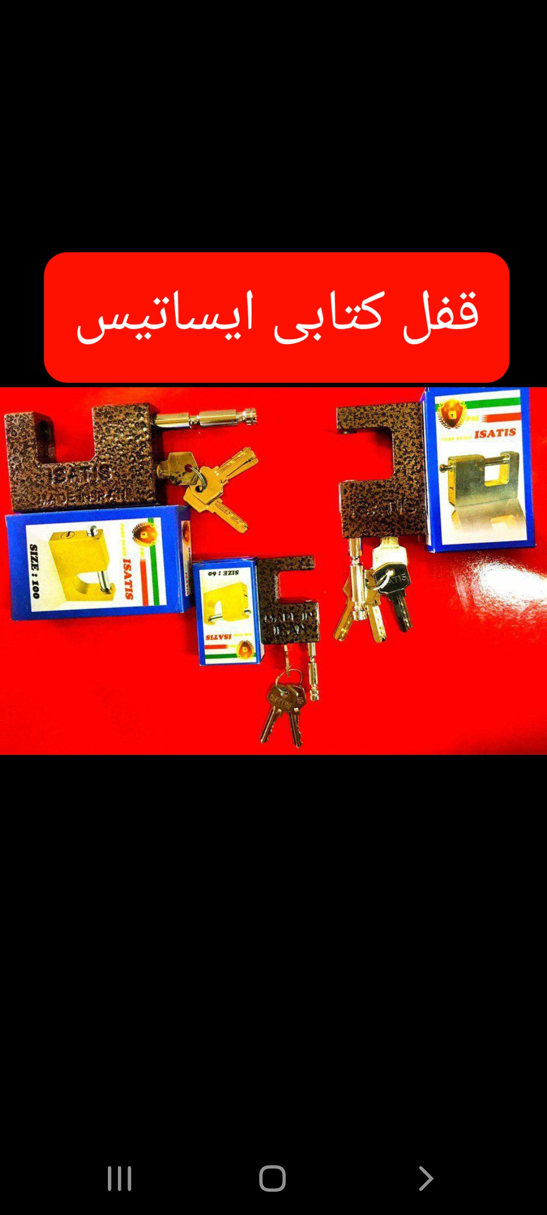 قفل کتابی