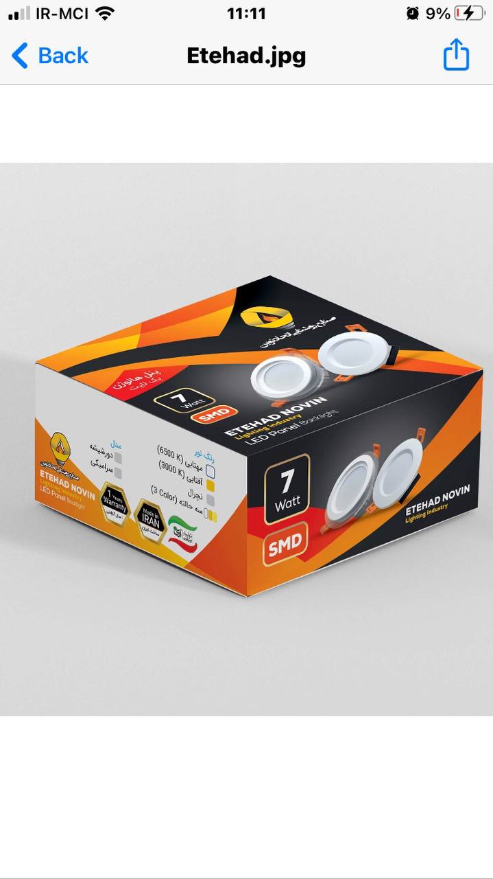 #پنل سقفی ‌‌‌ تولید و توزیع ملزوما