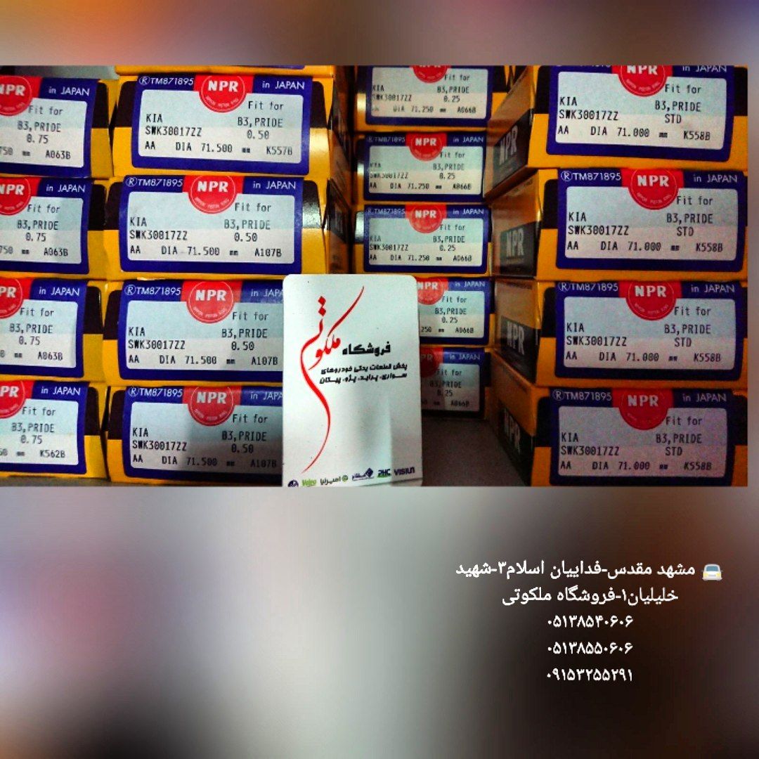  (موجودی