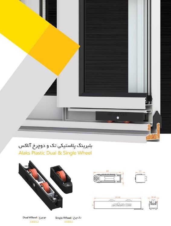 ALAKSبرند آلاکس(ALAKS) فعال در زم
