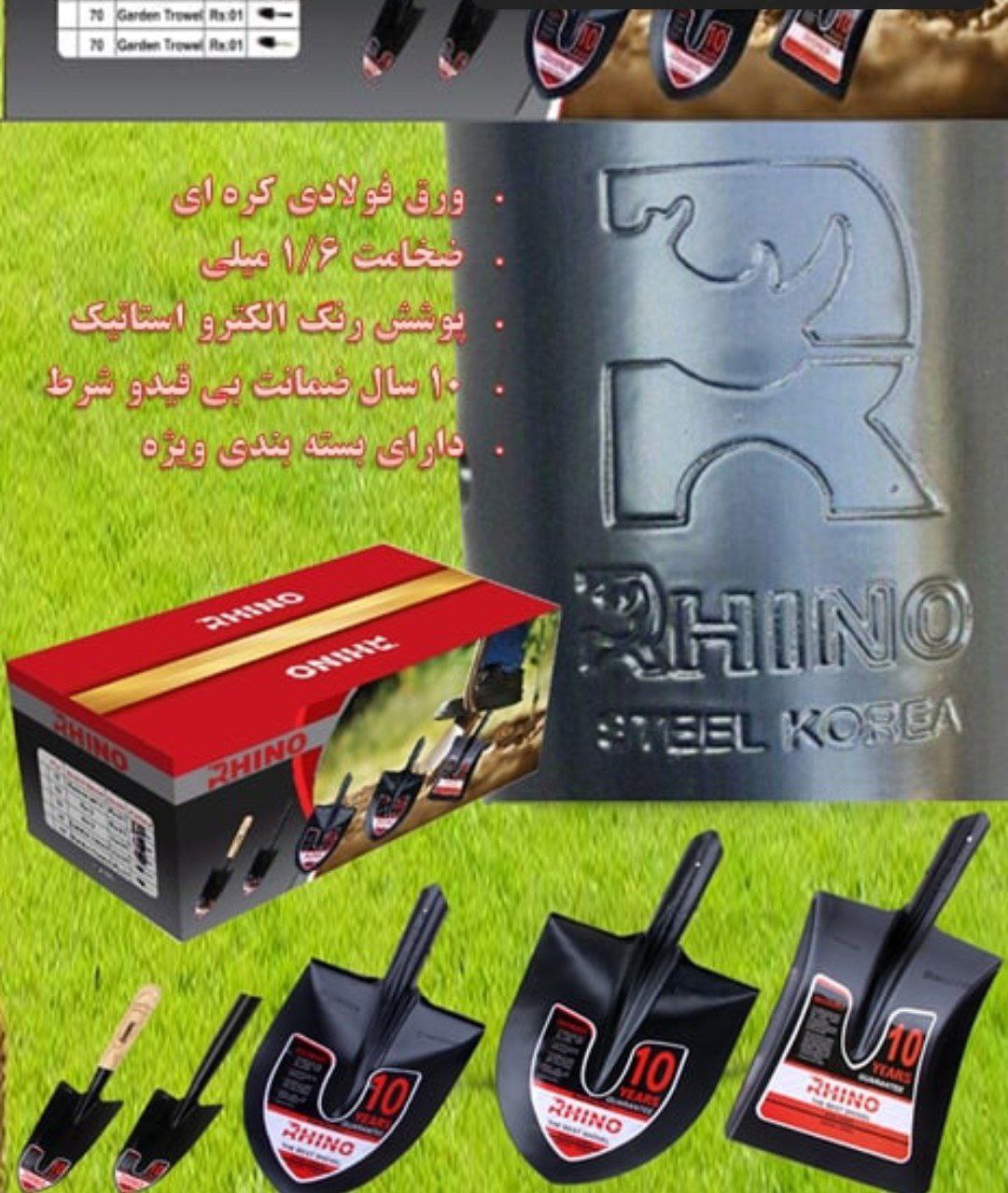 تولید انواع بیل های ورق کره با ضمان