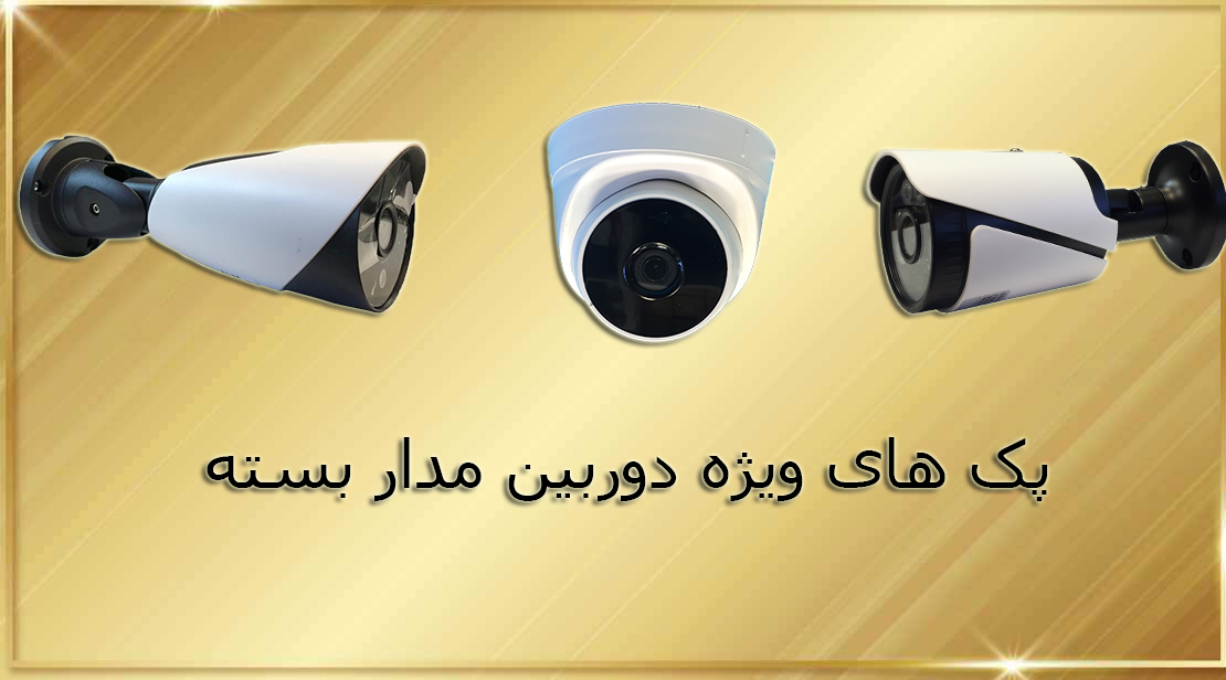 پک دو دوربینه پلاستیکی درجه یک