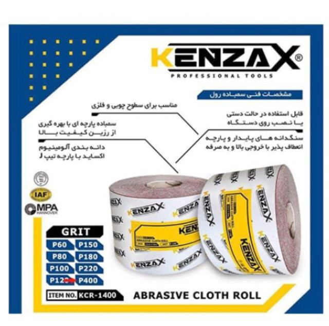 سمباده رولی کنزاکسP80P60تعداد مح