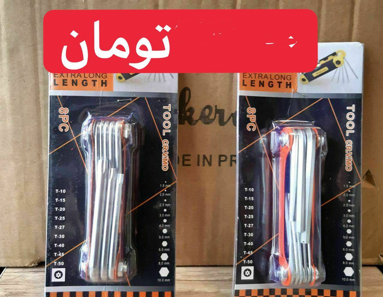 آلن ۶گوش و ستاره ای چاقویی اعلا️ G