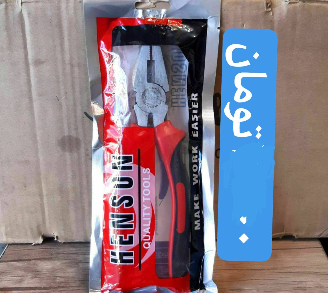 انبردست ۸ هنسون اعلا هرعدد .....ر ت