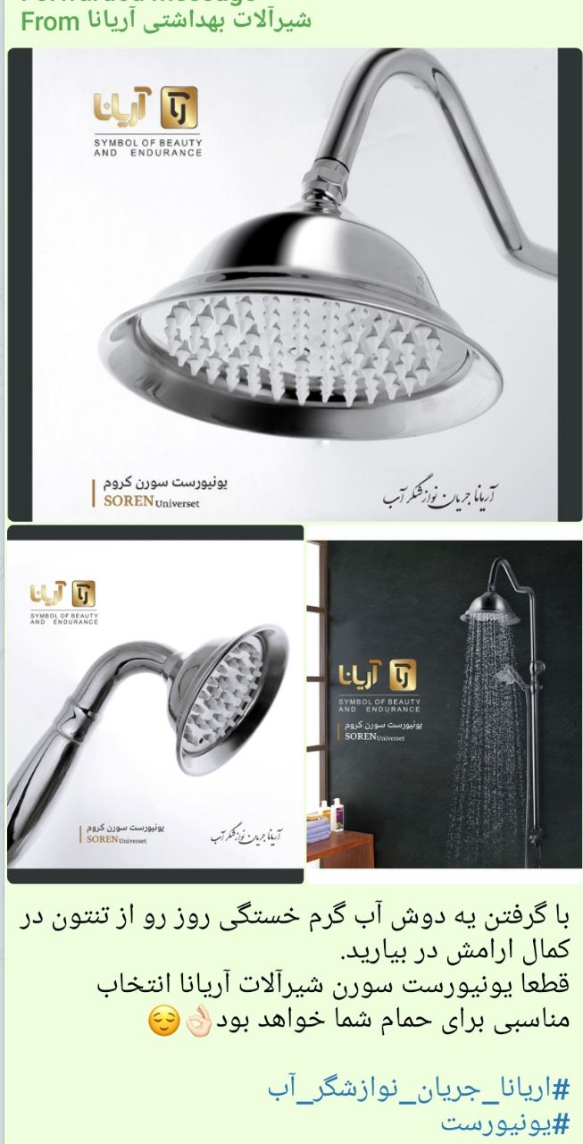 آریانا صنعت