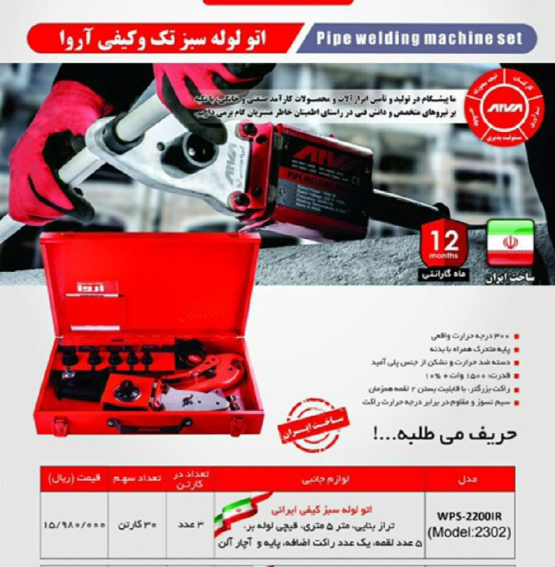  فروشگاه ابزار حرفه‌ای 