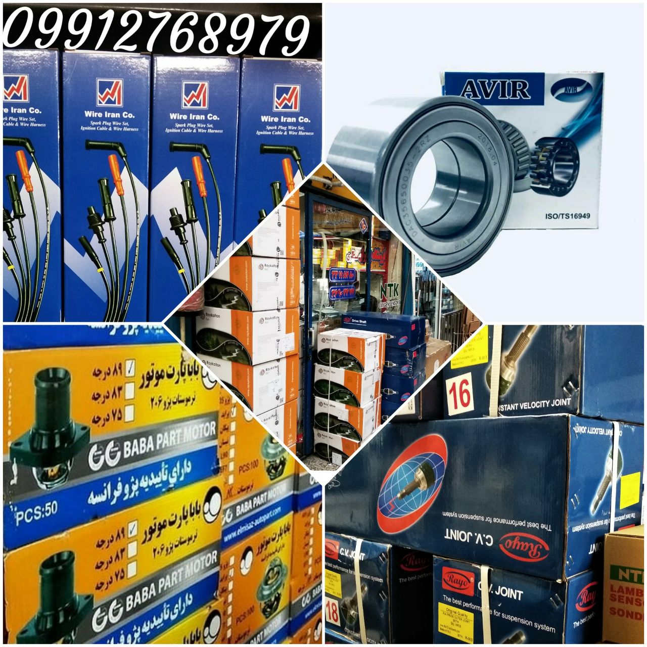 #بازرگانی_برادران_انتظاری_حسنزاده #