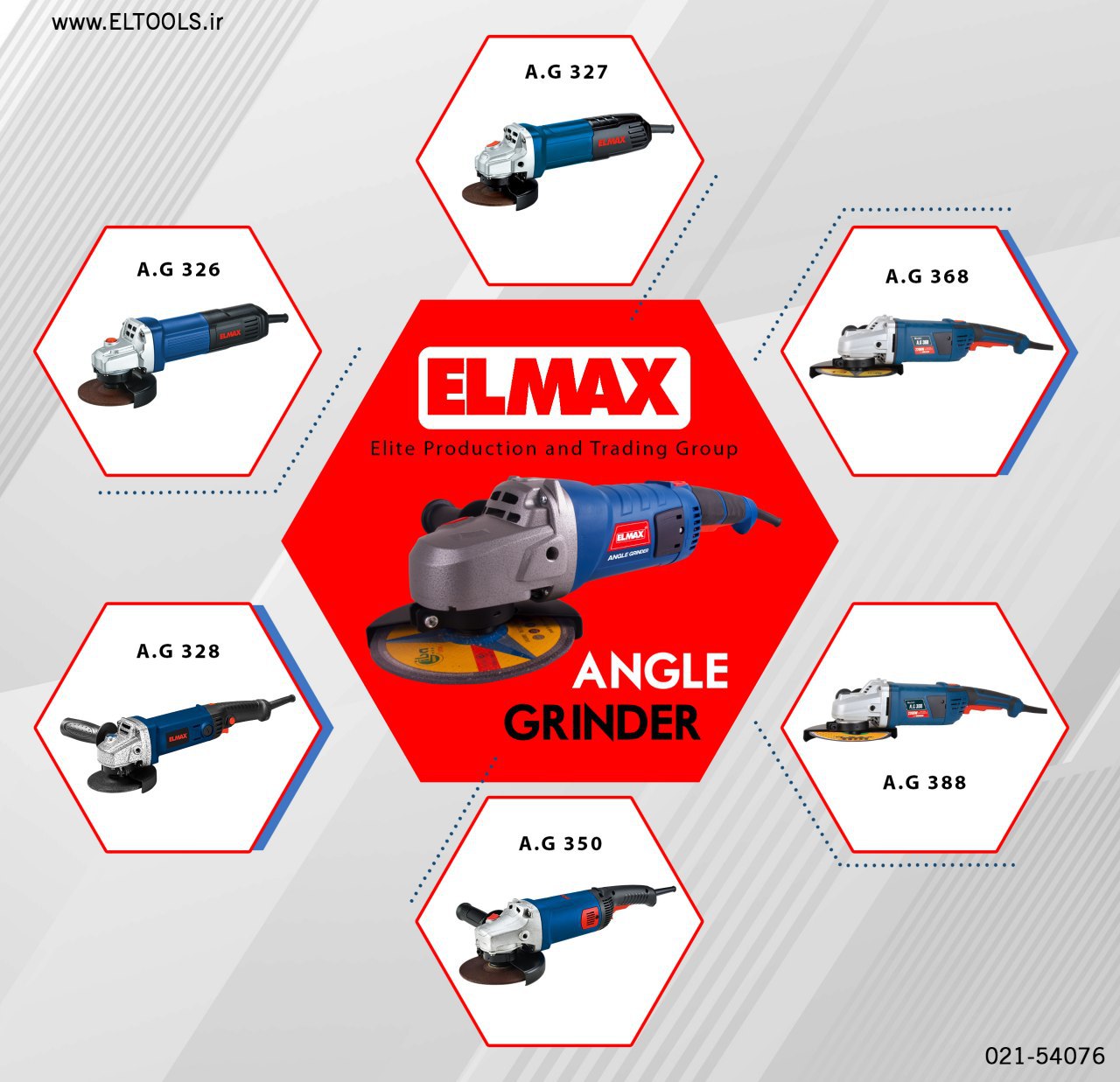 ELMAXگروه تولیدی بازرگانی الیت#ح
